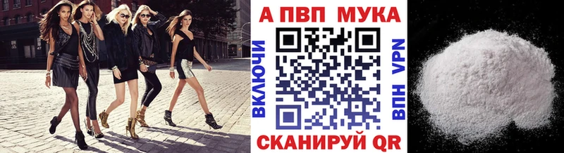 A-PVP Соль  Кондрово 