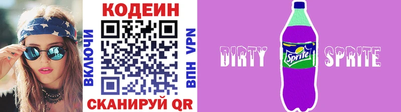 блэк спрут ТОР  цена наркотик  Кондрово  Кодеиновый сироп Lean напиток Lean (лин) 
