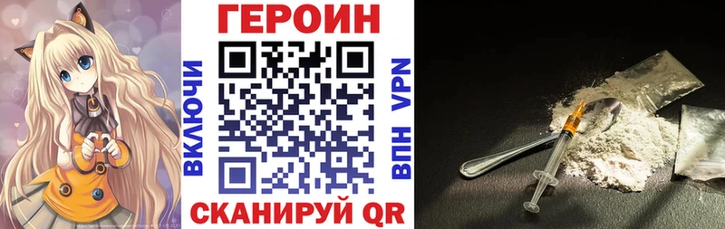 наркота  Кондрово  Героин VHQ 