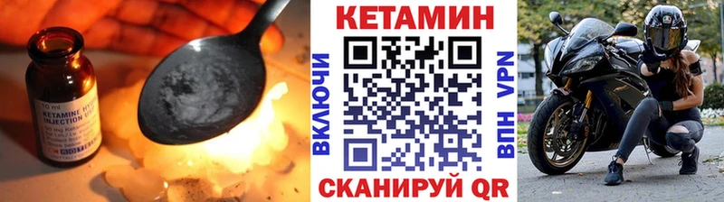 маркетплейс как зайти  Кондрово  КЕТАМИН VHQ 