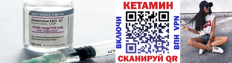 Кетамин VHQ Кондрово